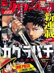 鬼灭之刃·无限城篇 免费漫画在线看