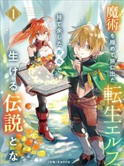 咒术回战·涩谷事变 免费漫画在线看